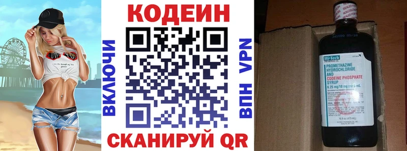 дарнет шоп  Торжок  Codein Purple Drank 