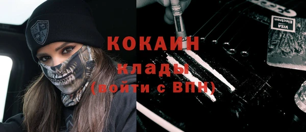 COCAINE Абаза