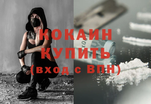 COCAINE Абаза