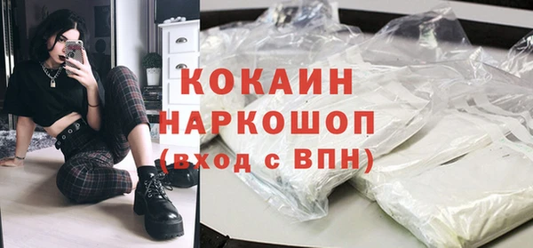 COCAINE Абаза
