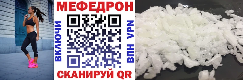 закладка  Торжок  МЕФ кристаллы 