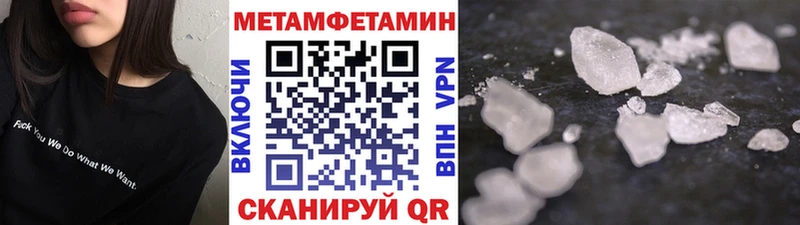 МЕТАМФЕТАМИН пудра  где найти наркотики  mega ССЫЛКА  Торжок 
