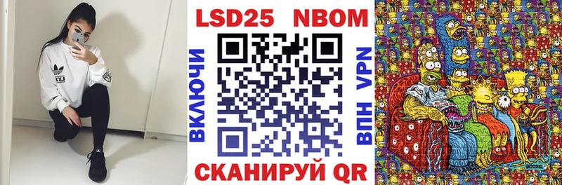 Марки NBOMe 1,8мг  Торжок 